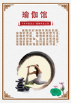 瑜伽