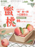 蜜桃