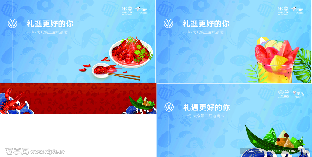 大众汽车端午活动