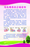 母乳喂养的正确姿势