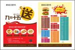 汉堡促销