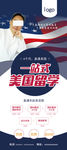 讲师海报