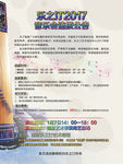 音乐会选拔