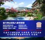 度假别墅