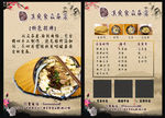 云吞水饺面