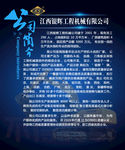 企业简介海报