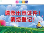 温馨提示