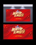 中秋国庆钜惠