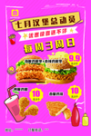 汉堡彩页