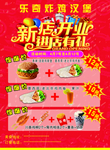 汉堡彩页