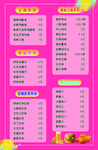 汉堡套餐海报