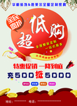 超低购彩页