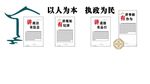中国风 党建