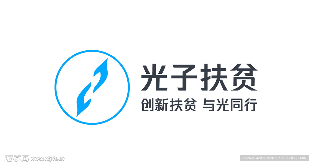 光子扶贫logo