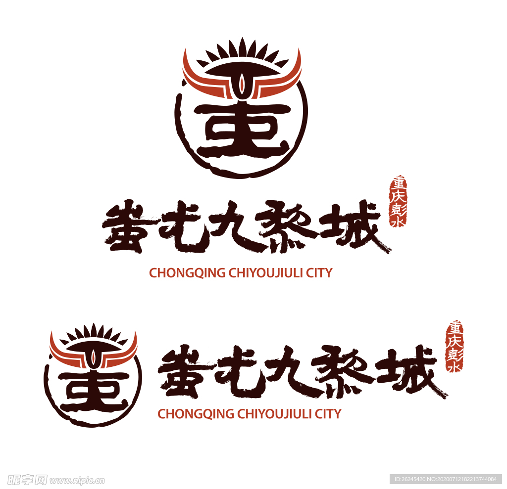 九黎城LOGO