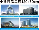 中国建筑精品图横版
