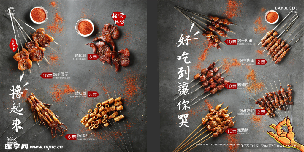 忍者蛙 菜谱