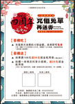 一本料理周年庆