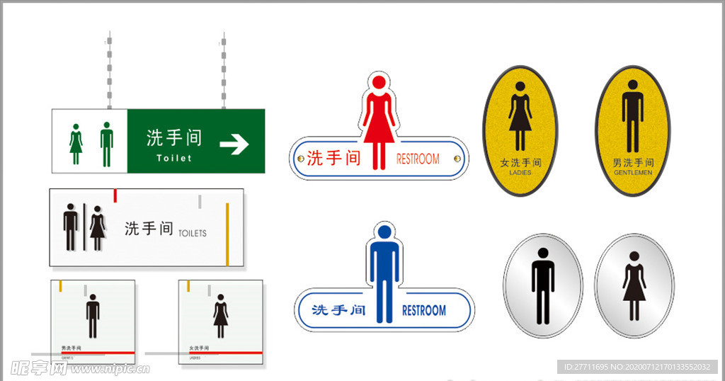 洗手间牌 科室牌 单元牌