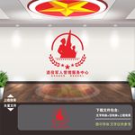 退役军人