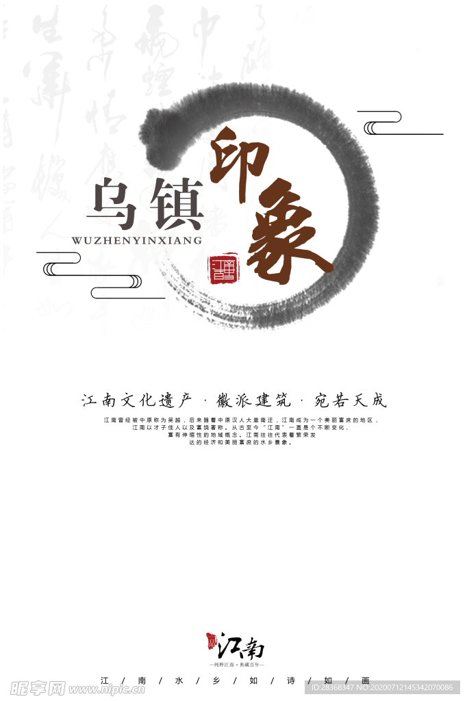 墨迹