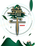 端午