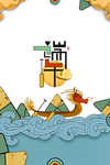 端午