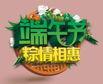 端午