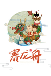 端午