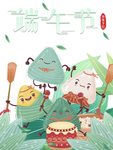 端午