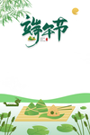 端午