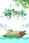端午
