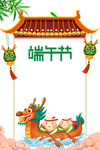 端午