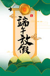 端午