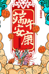端午