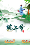 端午