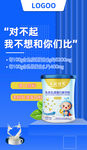 乳铁蛋白粉海报