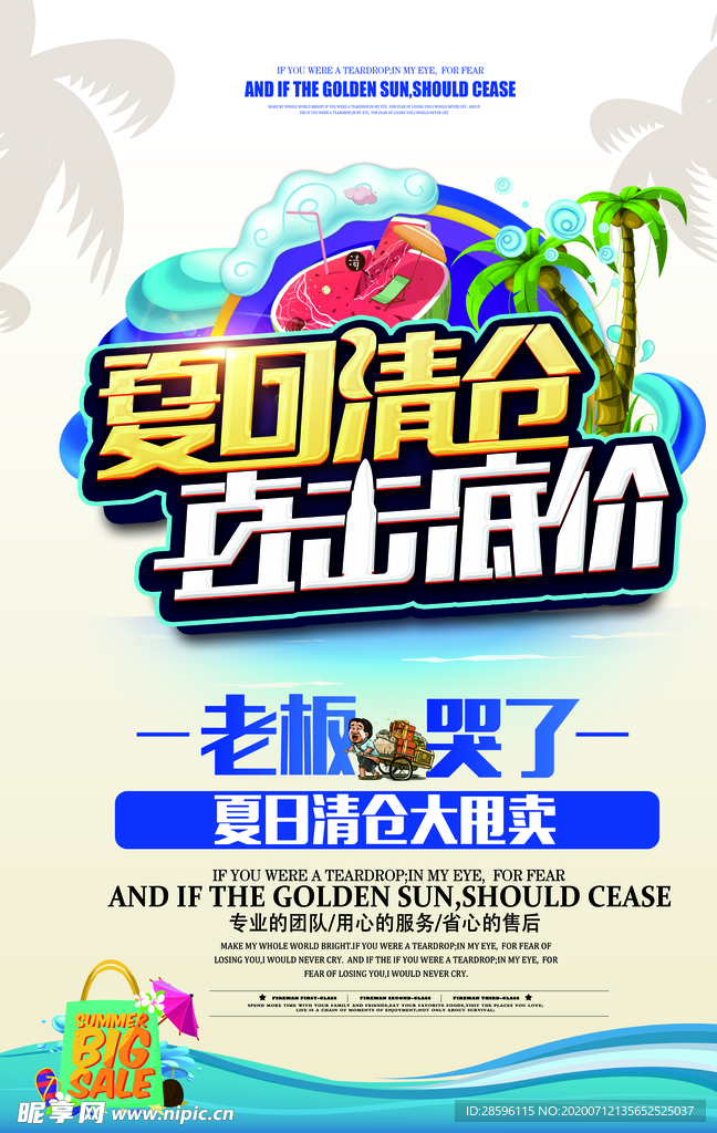 高考海报