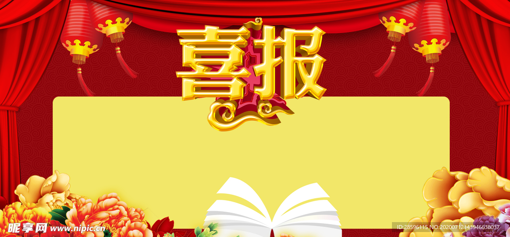 高考海报