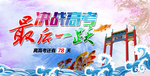高考海报