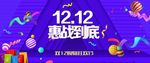 电商活动轮播图