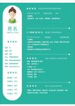 个人简历