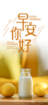唯美早安