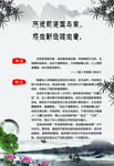 廉洁文化