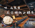 餐厅海报