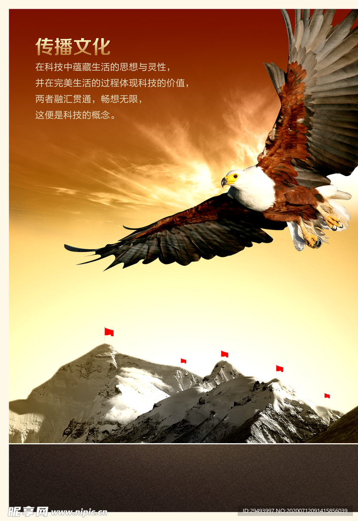 企业文化展板