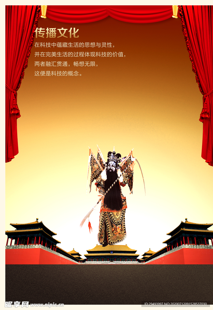 企业文化展板