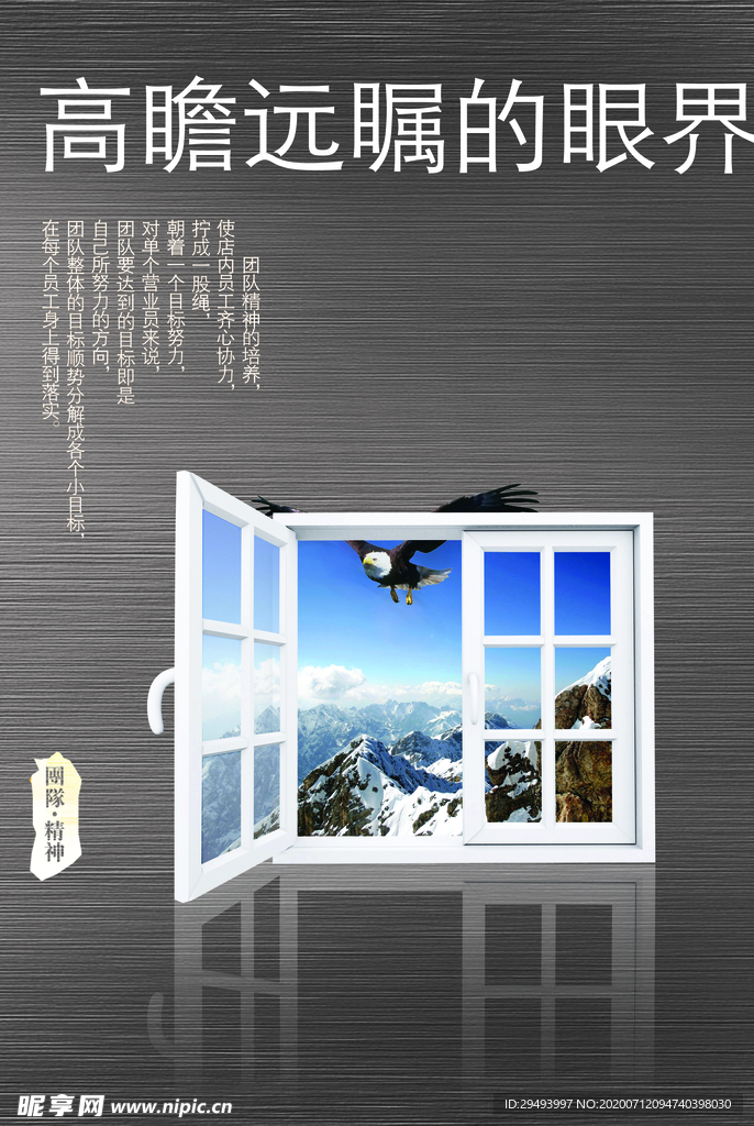 企业文化展板