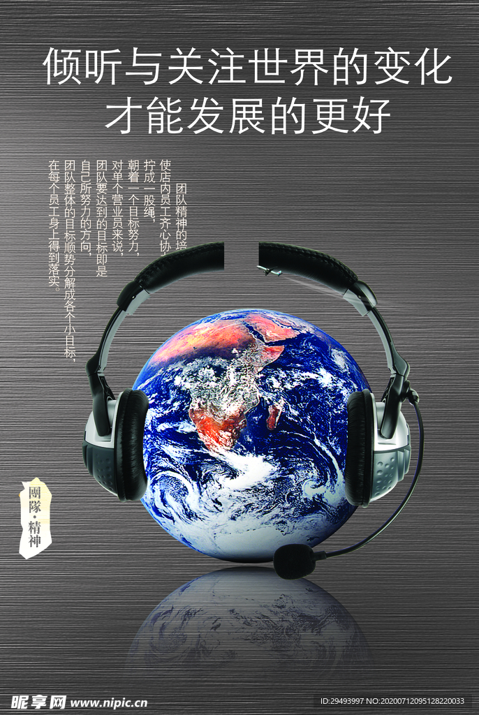 企业文化展板