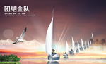 企业文化展板